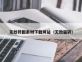 金昌无敌转圈素材下载网站（无敌旋转）
